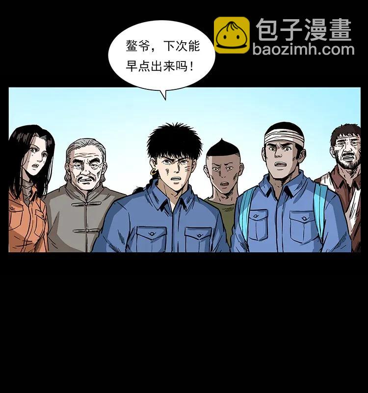 285 水蛟一族49