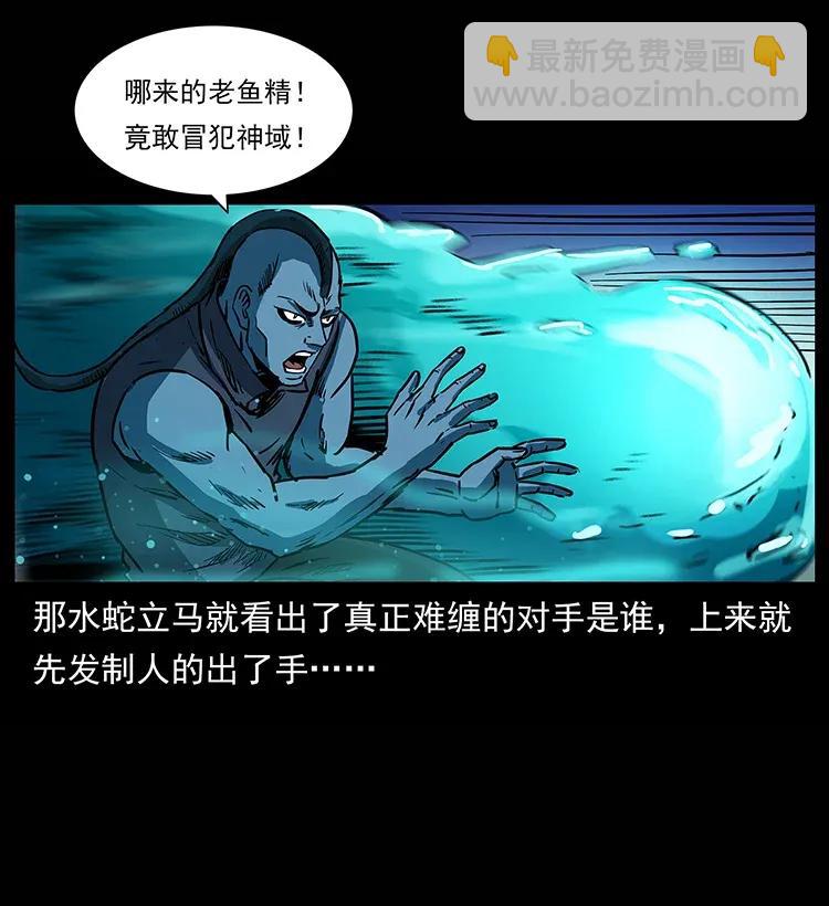 285 水蛟一族55