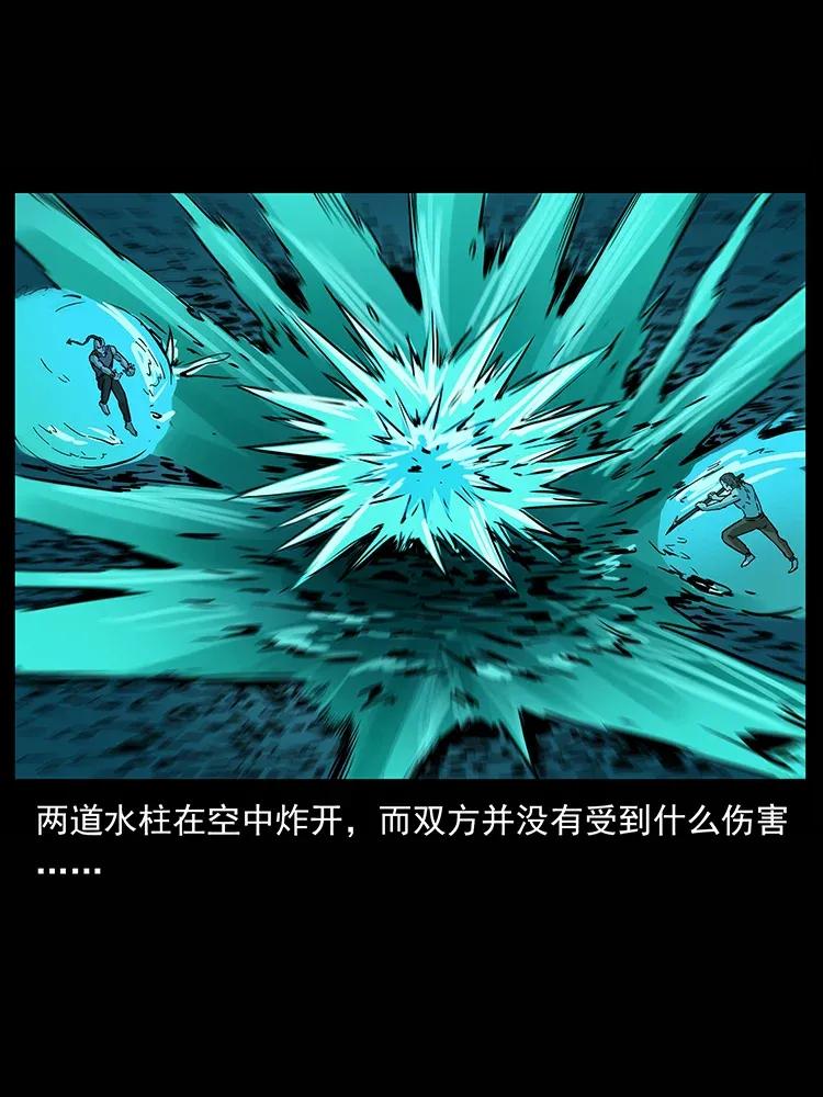 285 水蛟一族57