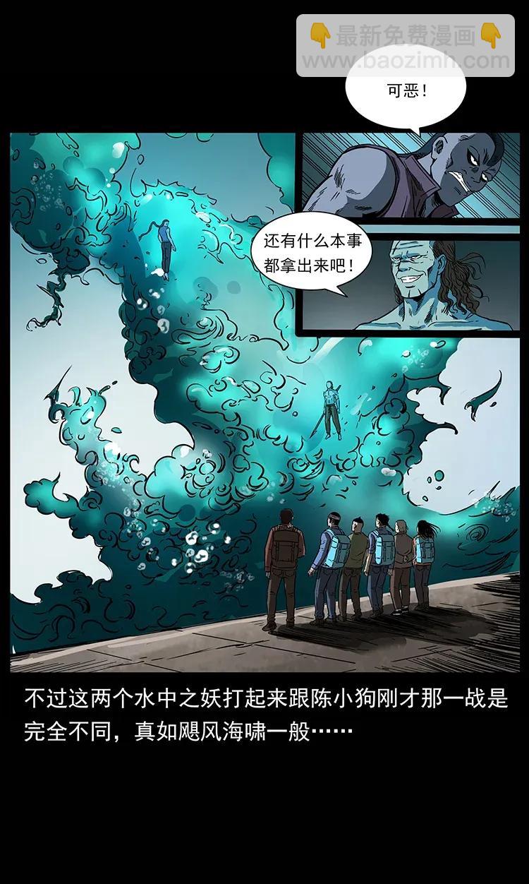 285 水蛟一族58