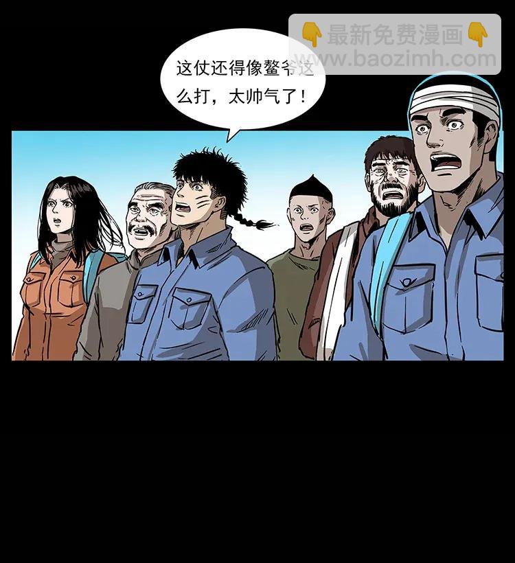 285 水蛟一族59