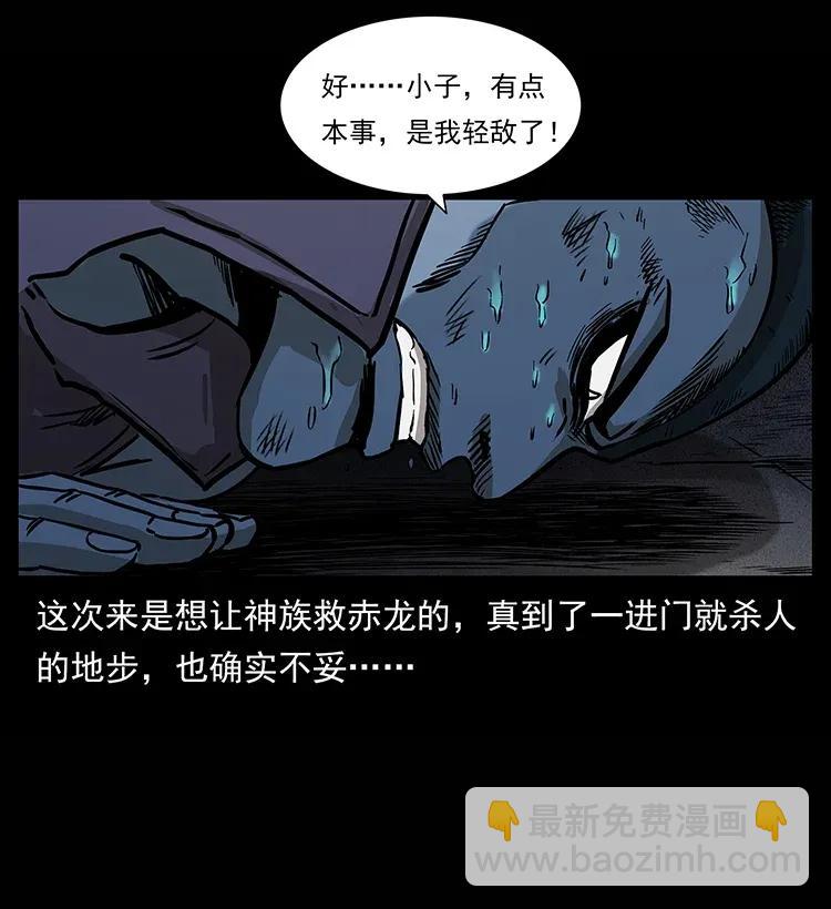285 水蛟一族6