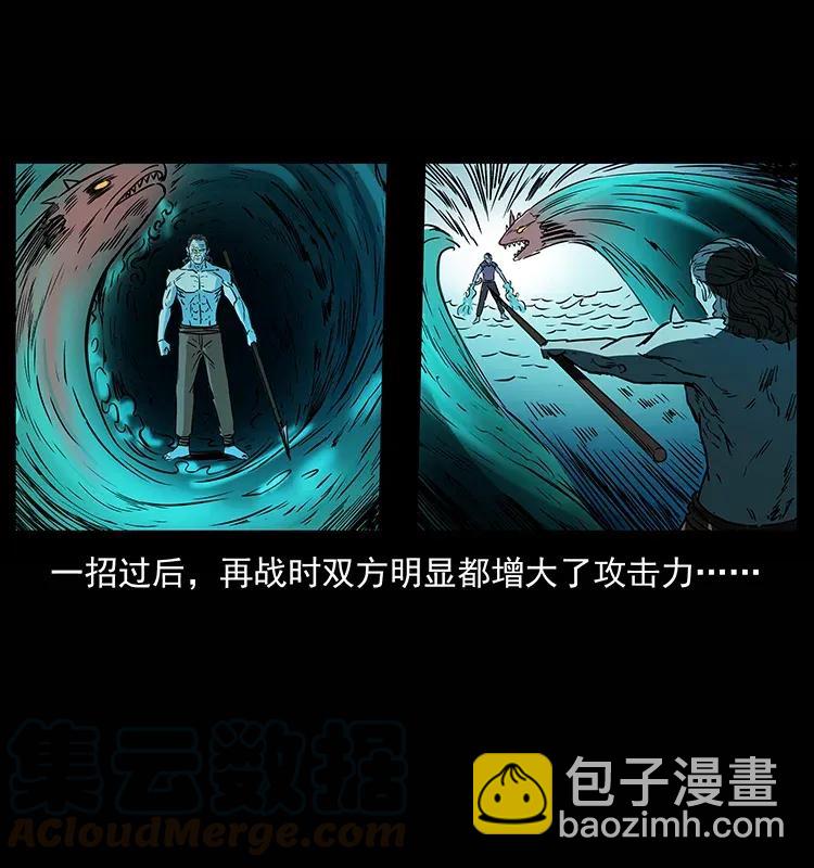285 水蛟一族60