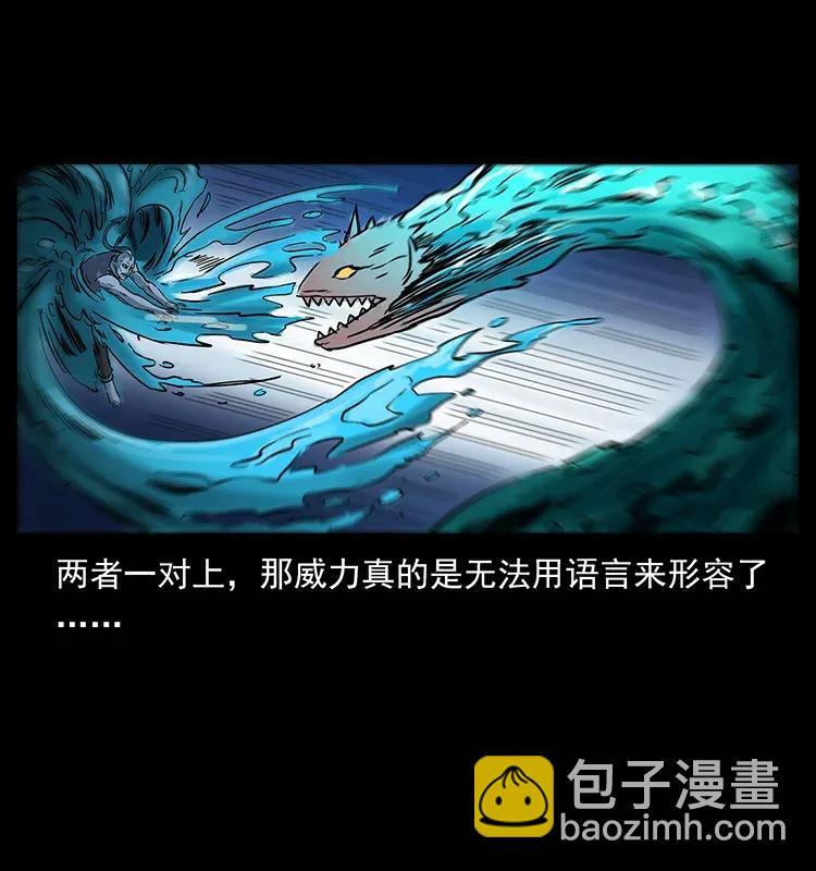 285 水蛟一族62