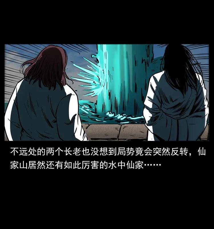 285 水蛟一族63
