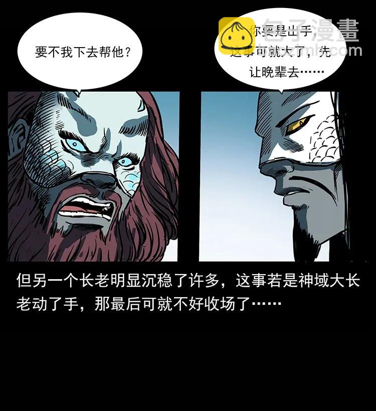 285 水蛟一族65