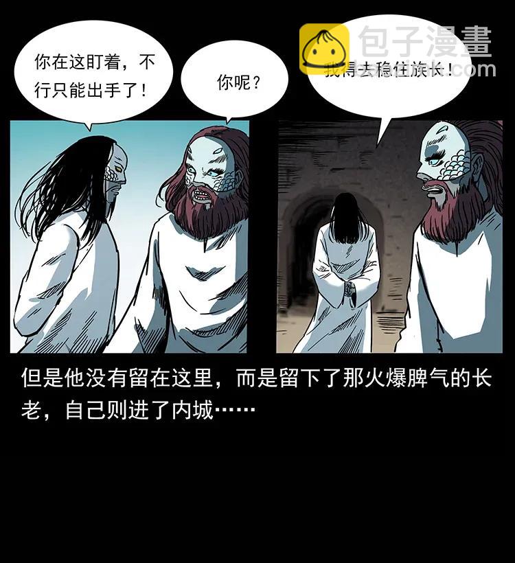 285 水蛟一族66
