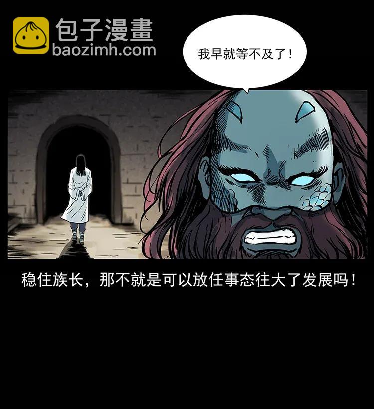 285 水蛟一族67