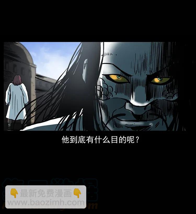 285 水蛟一族68