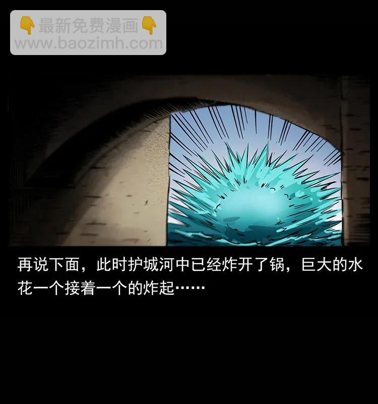 285 水蛟一族69