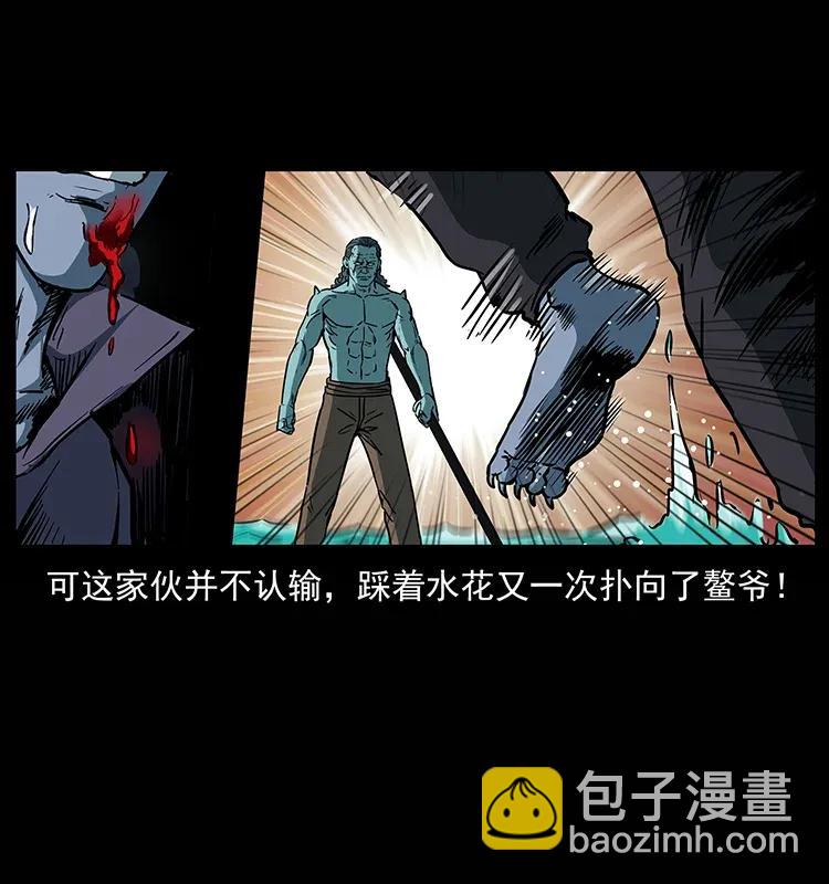285 水蛟一族73