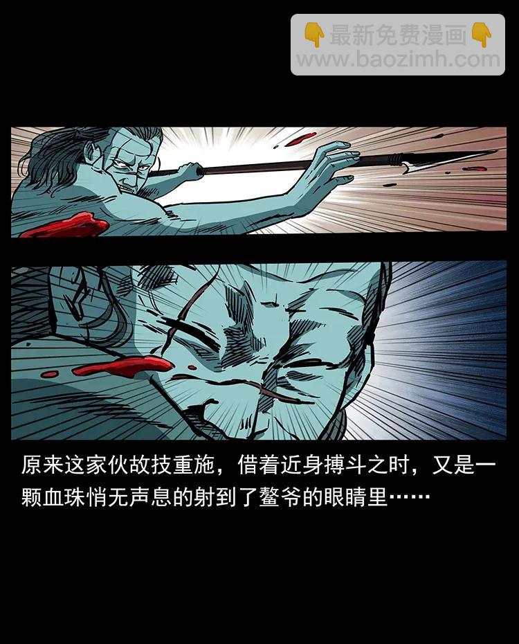 285 水蛟一族74