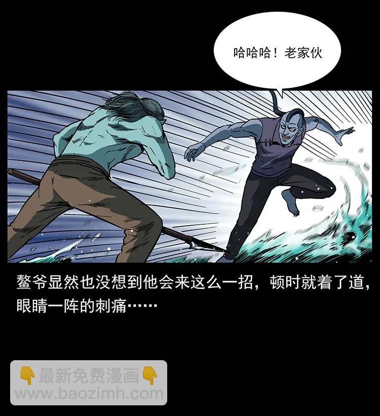 285 水蛟一族75
