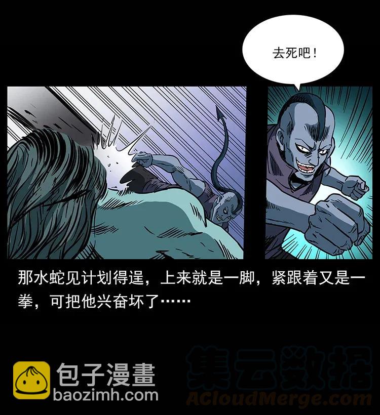 285 水蛟一族76