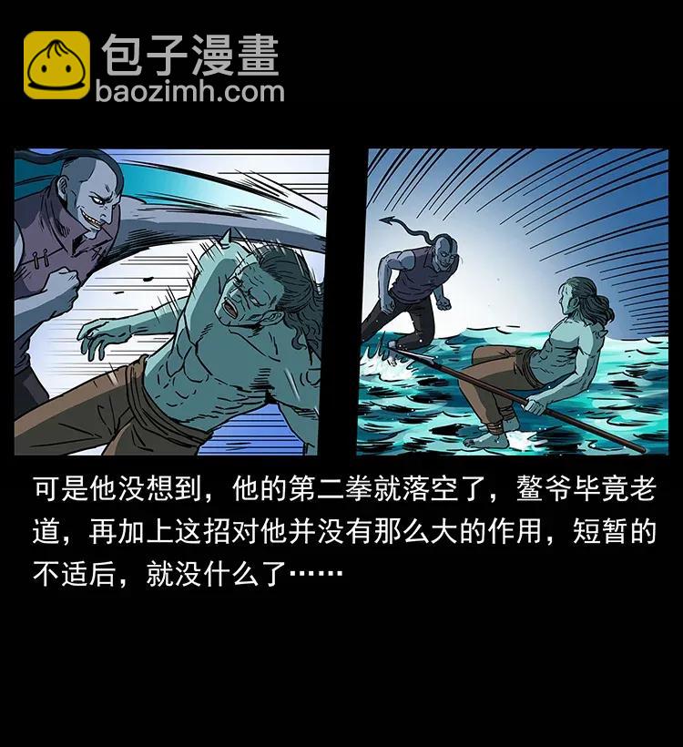 285 水蛟一族77