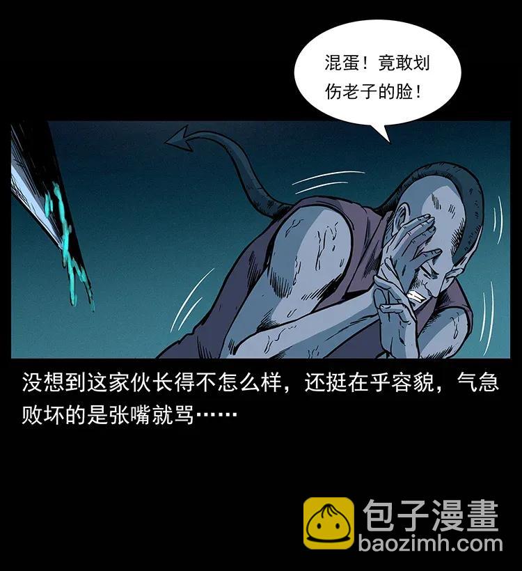 285 水蛟一族81