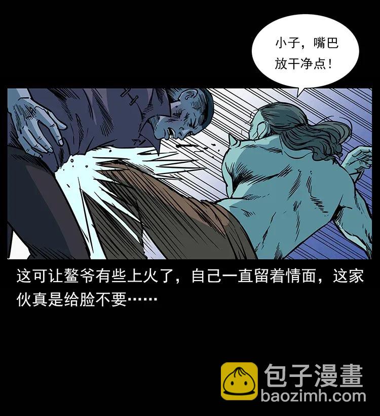 285 水蛟一族82