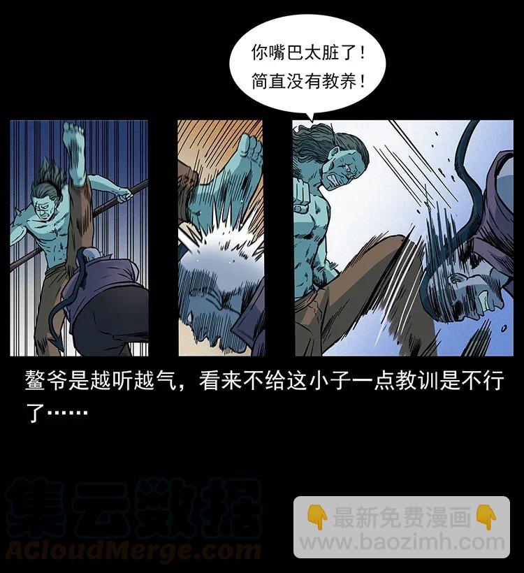 285 水蛟一族84