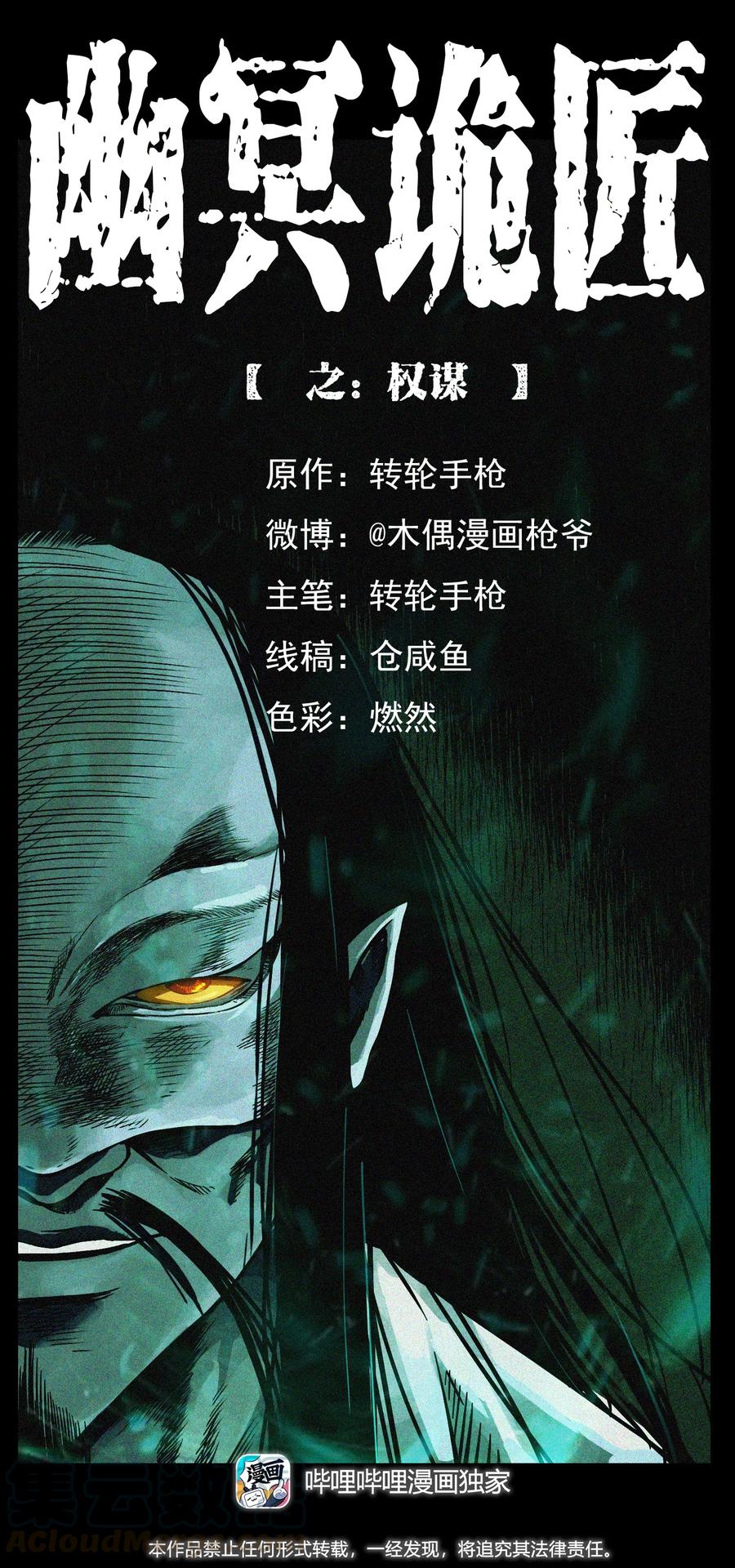 287 权谋0