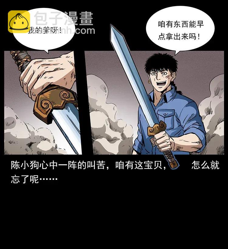287 权谋67