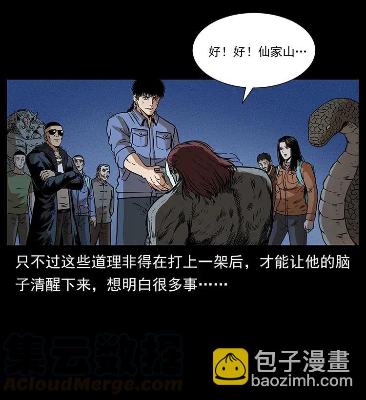 288 强者归队！88