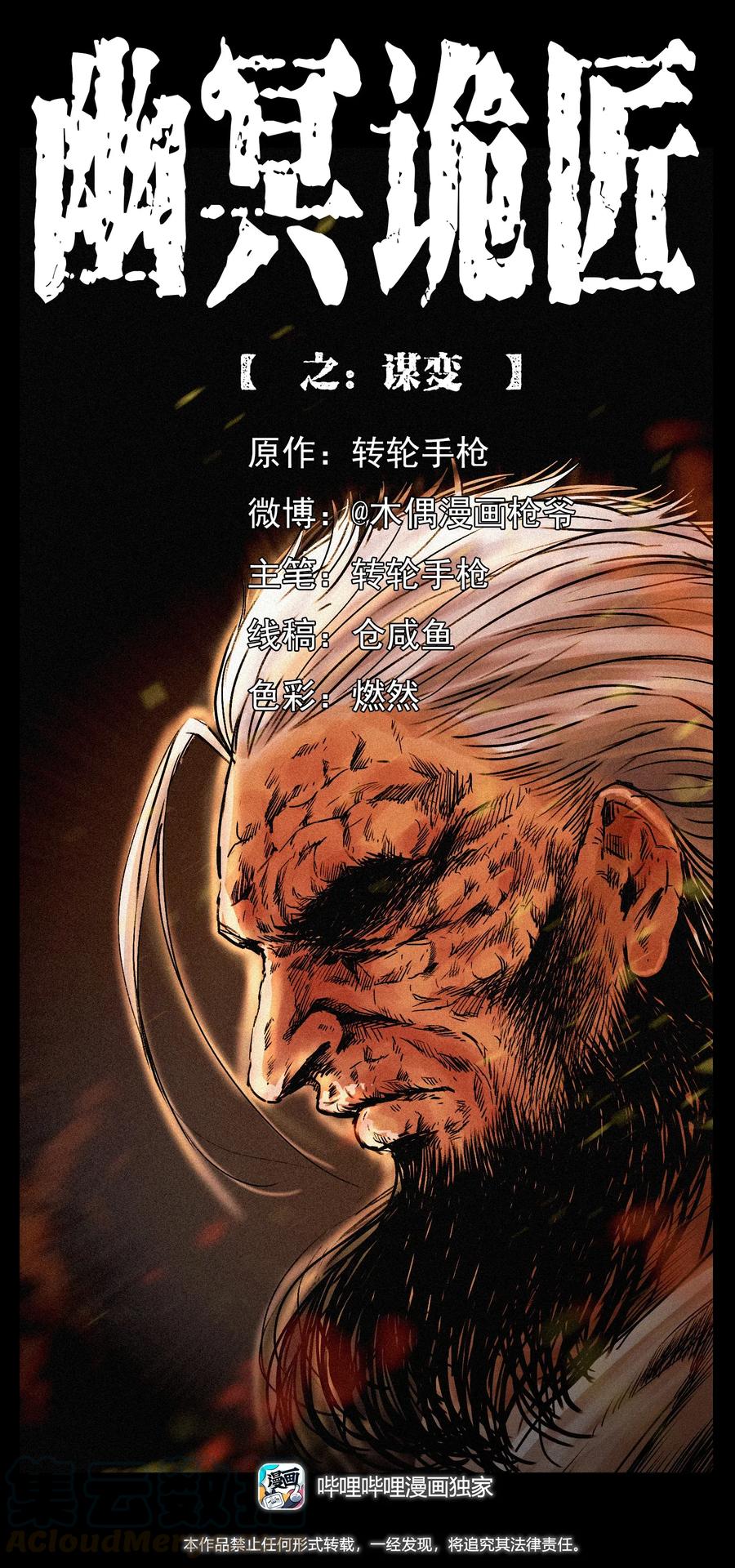 289 谋变0