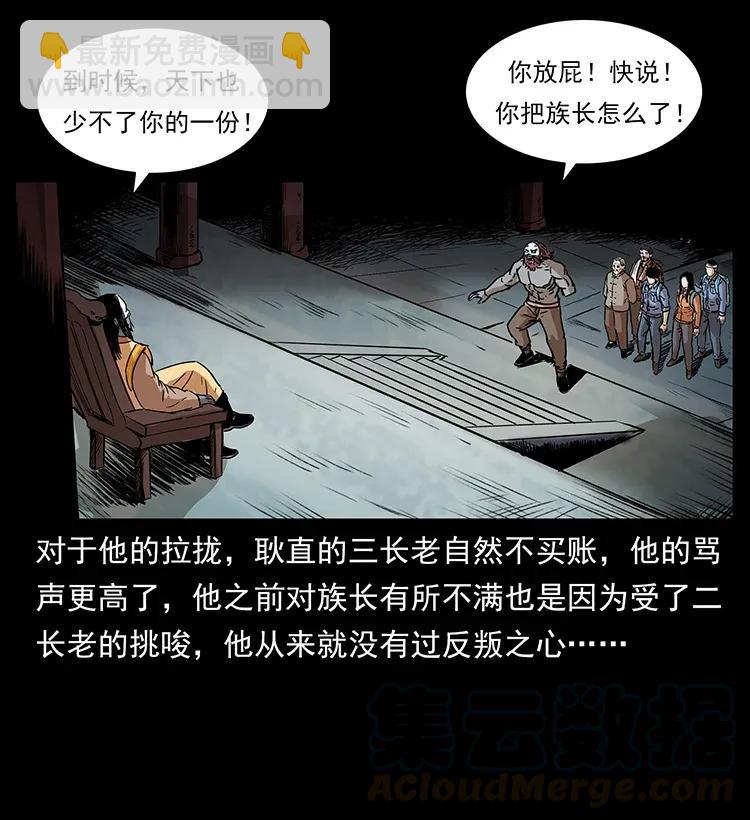 289 谋变24