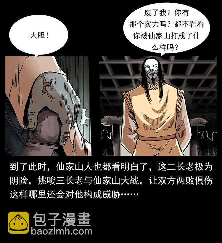289 谋变27