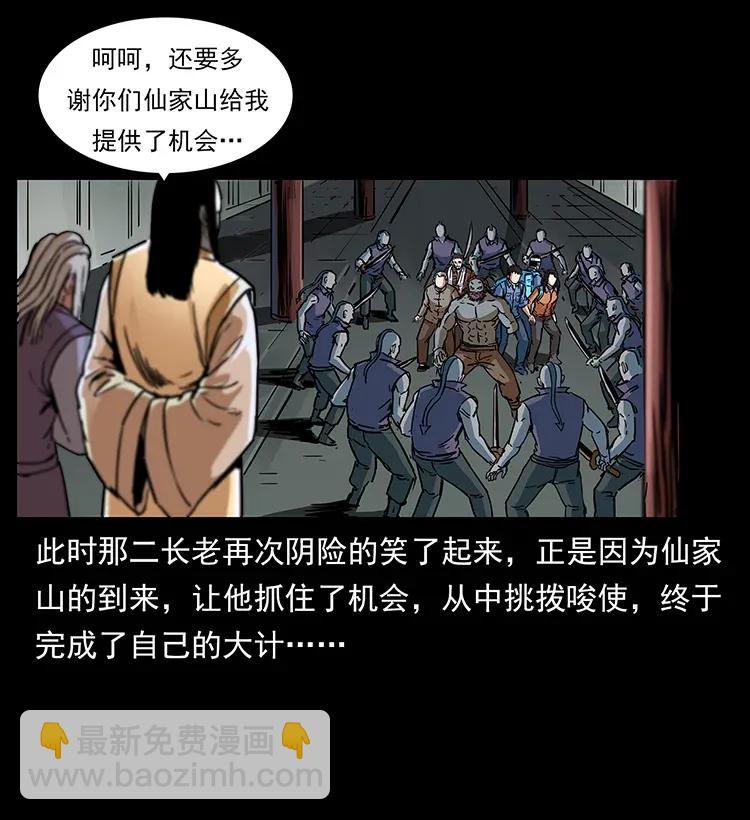289 谋变39