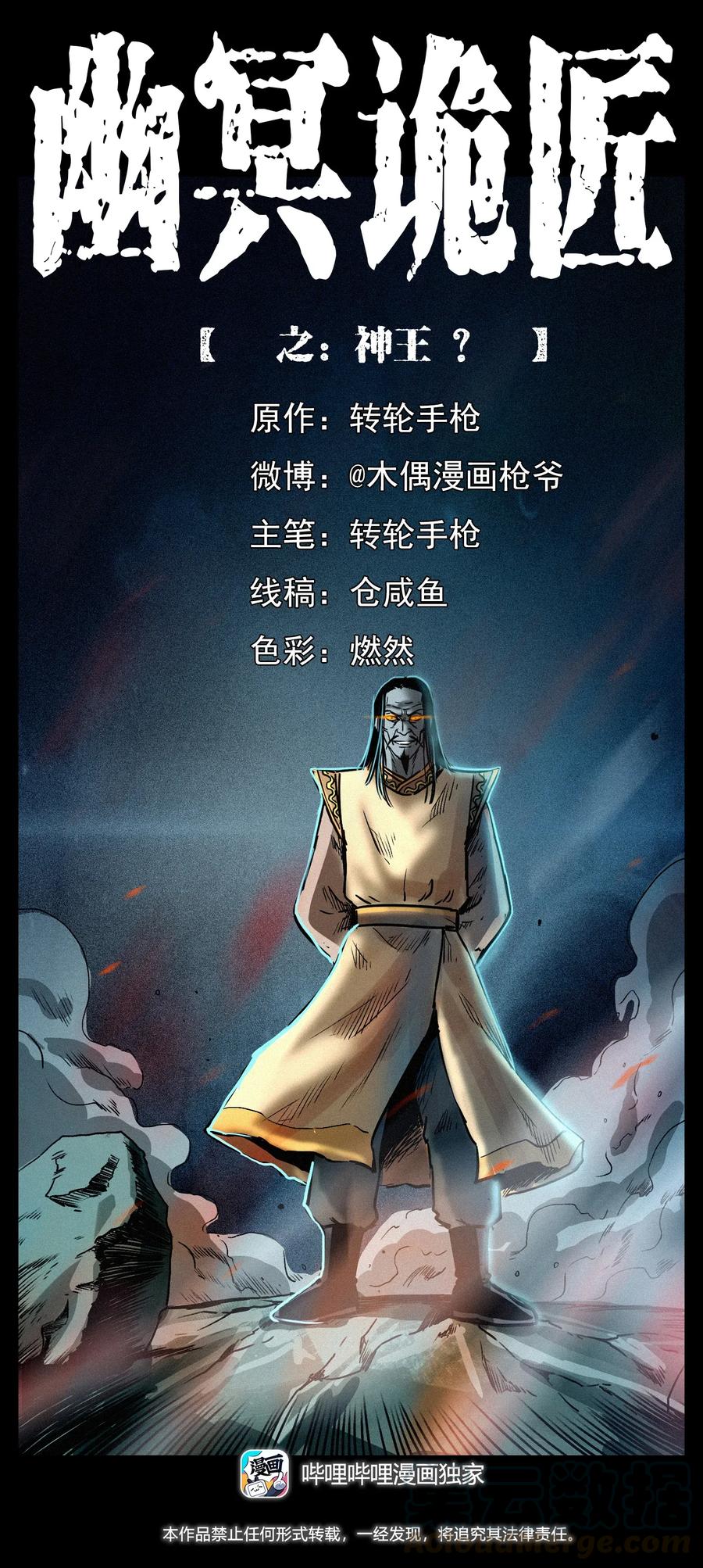 290 神王？0