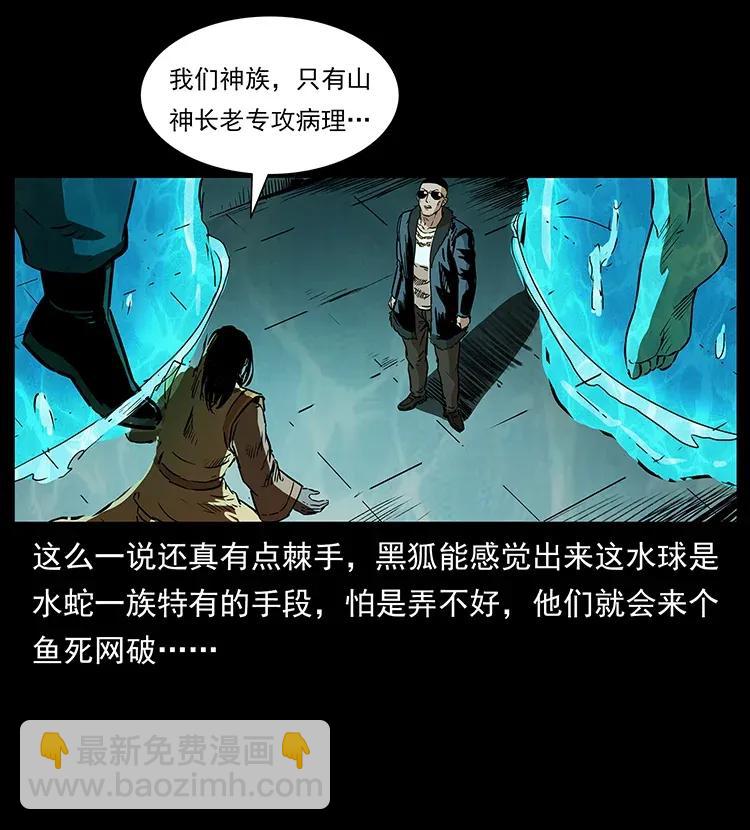 290 神王？11