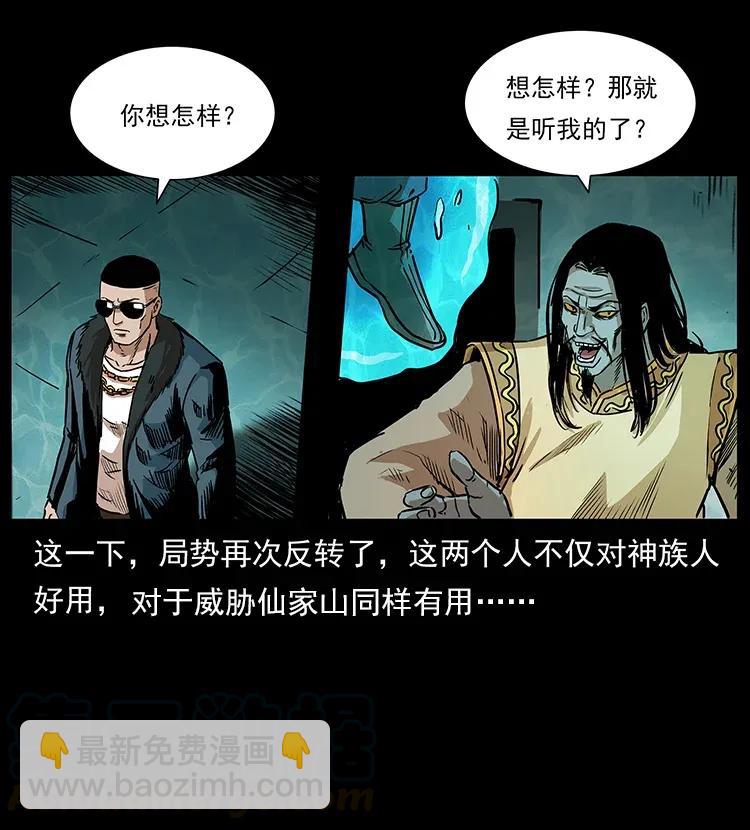 290 神王？12