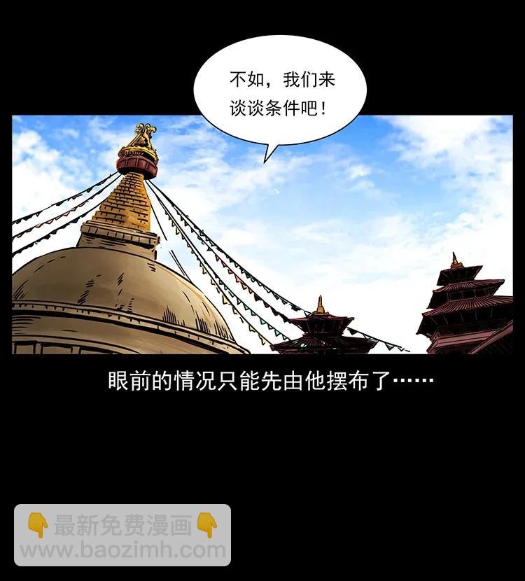 290 神王？14