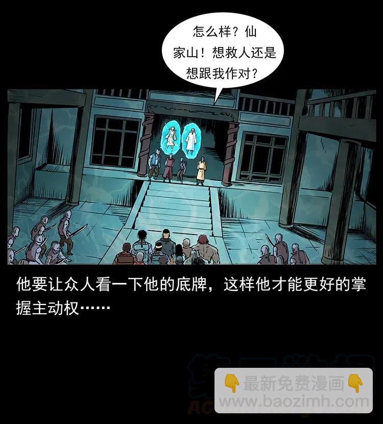 290 神王？16