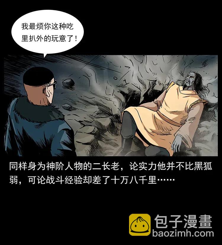 290 神王？2