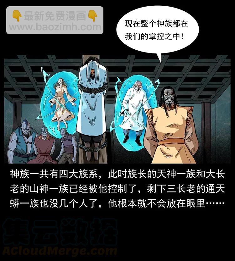 290 神王？20