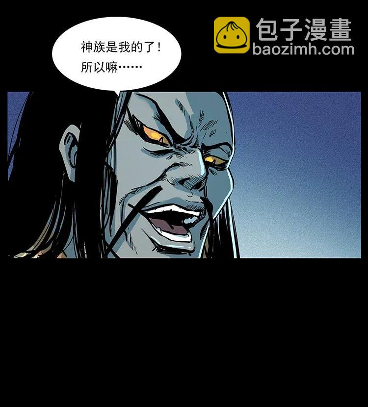 290 神王？29