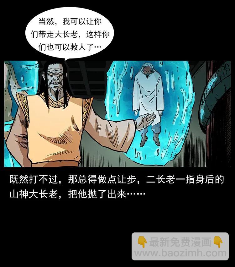 290 神王？34