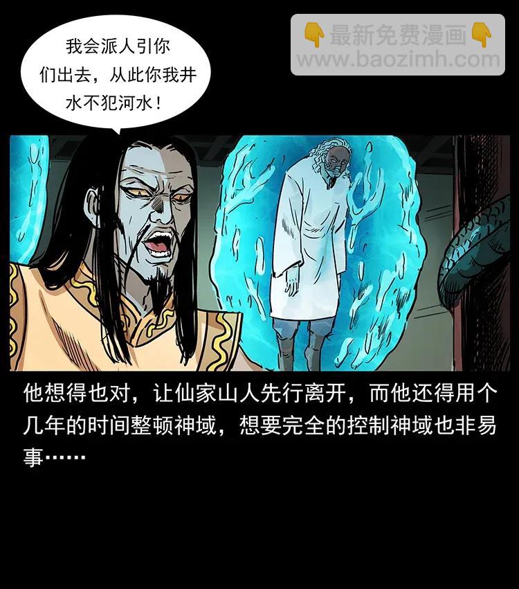 290 神王？35