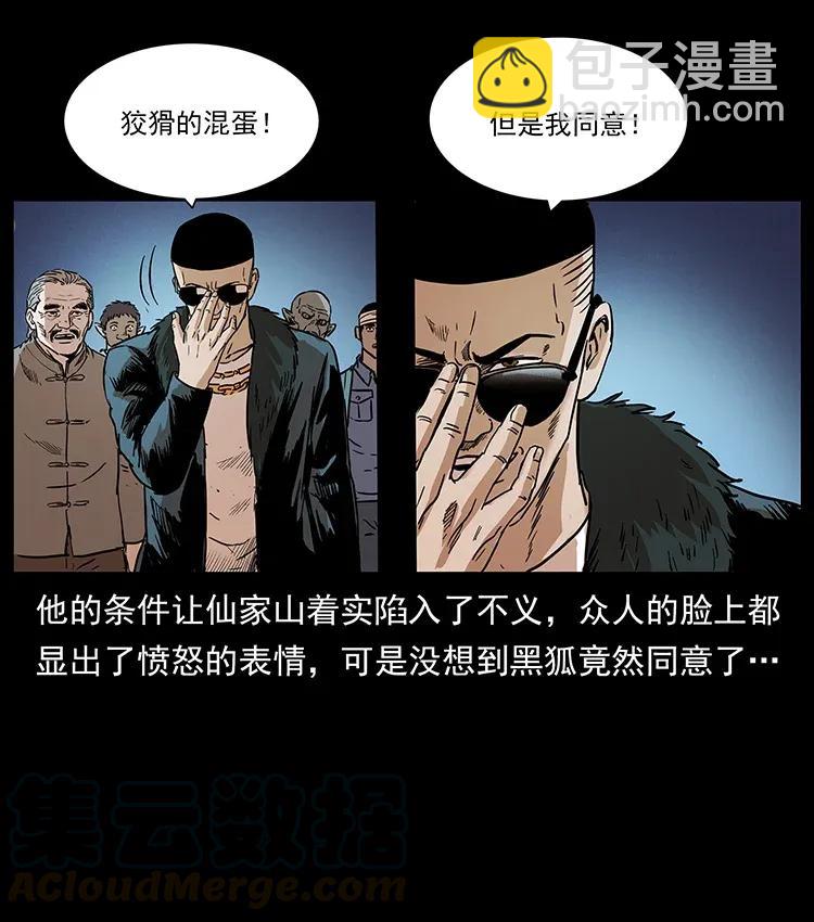290 神王？36