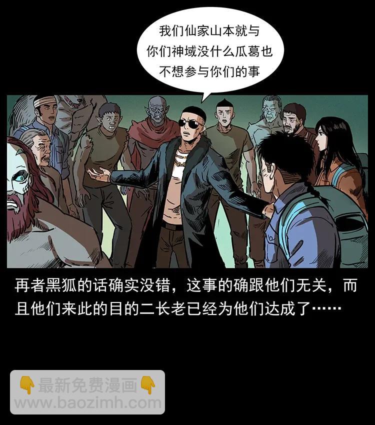 290 神王？38
