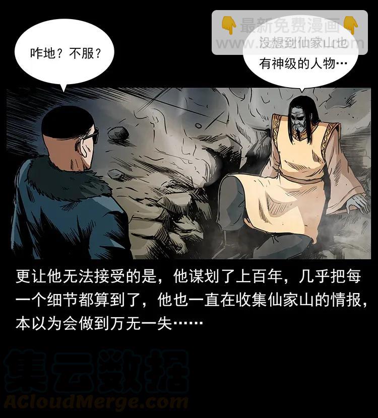 290 神王？4