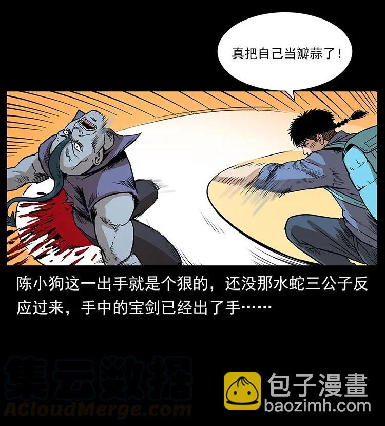 290 神王？48