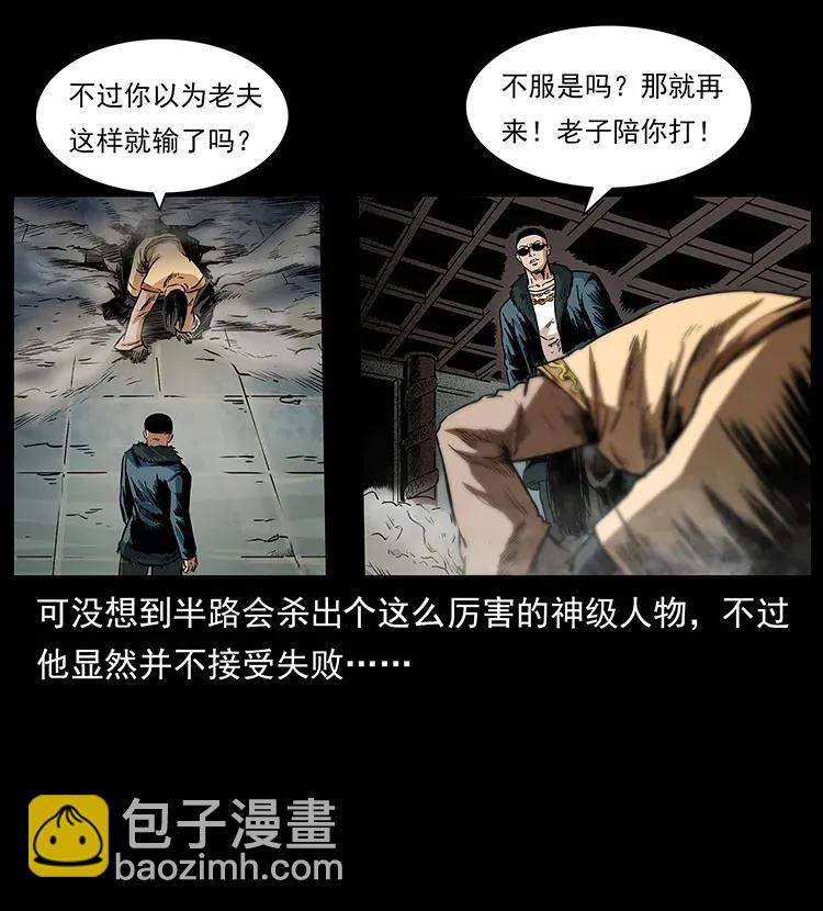 290 神王？5