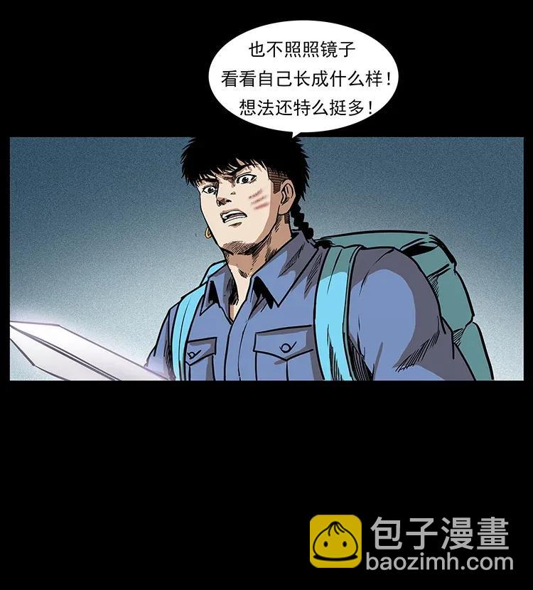 290 神王？54
