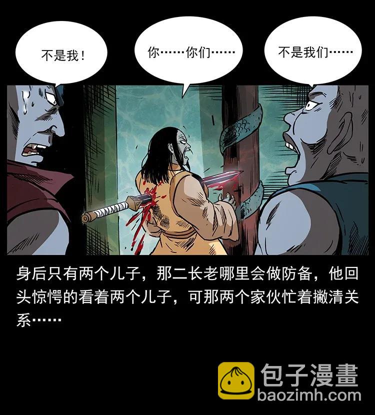 290 神王？58