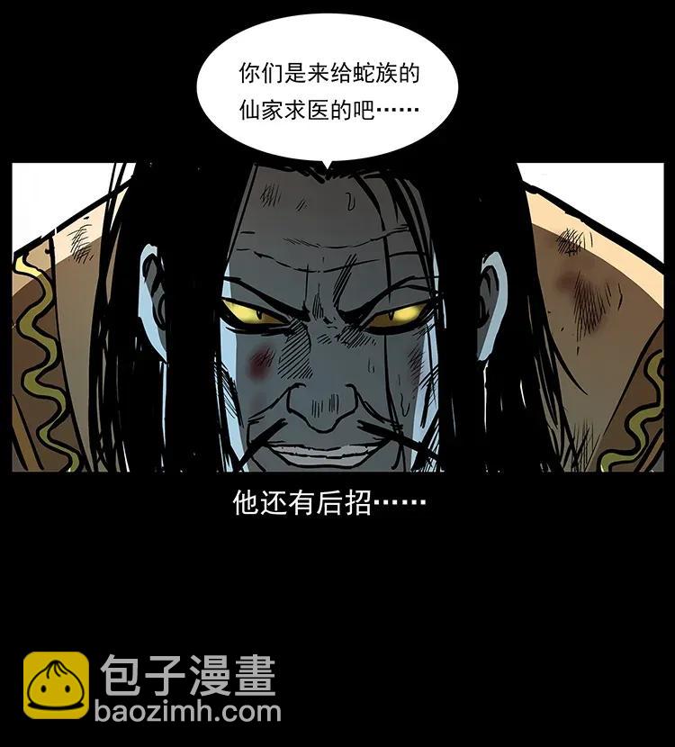 290 神王？6