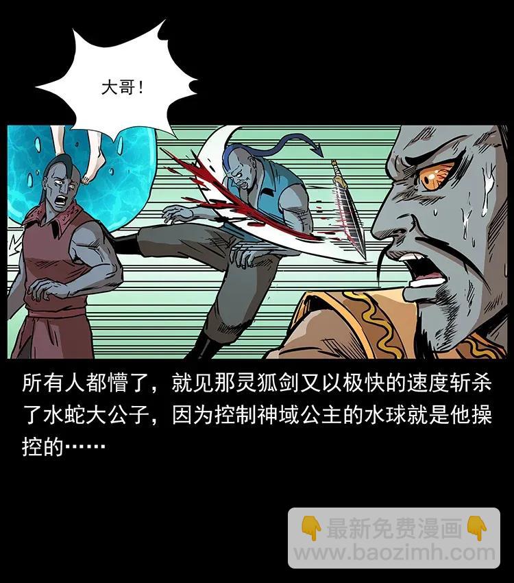 290 神王？61