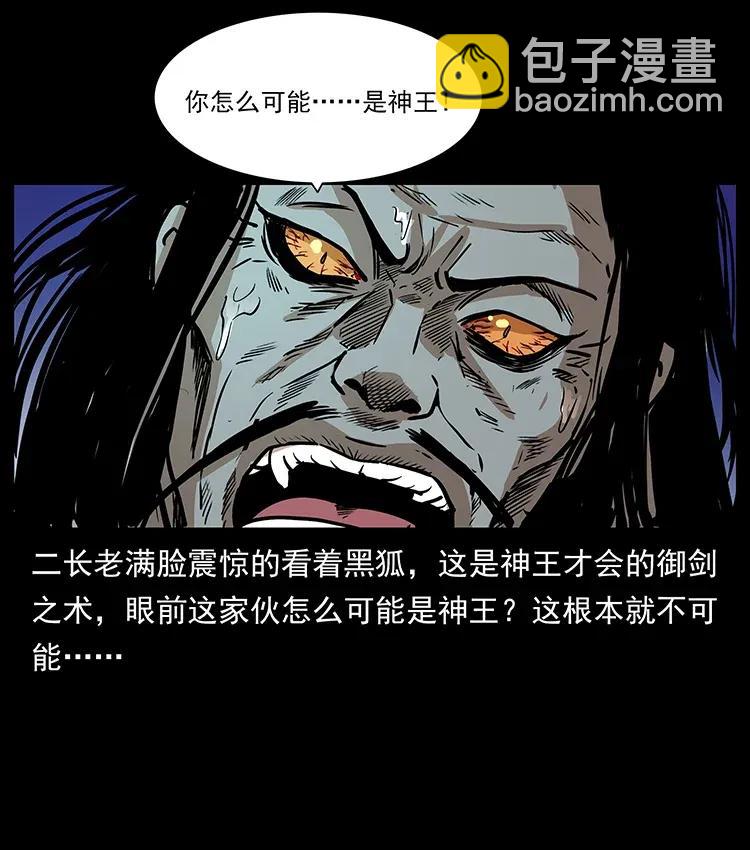 290 神王？63