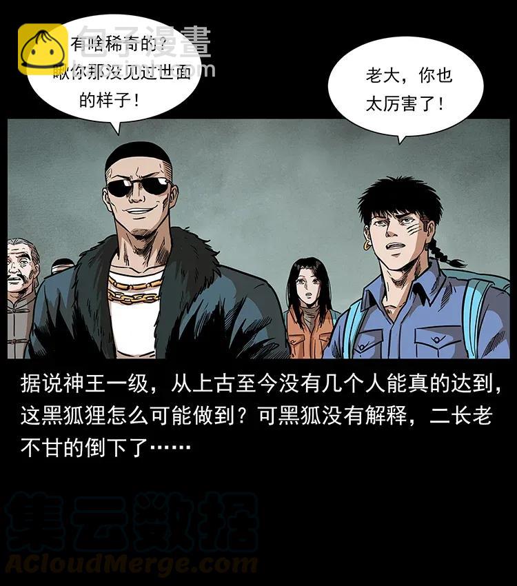 290 神王？64